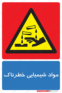 Chemical , اسیدی , مایع , ماده , 