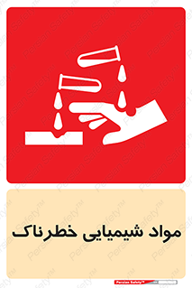Chemical , اسیدی , مایع , ماده , 