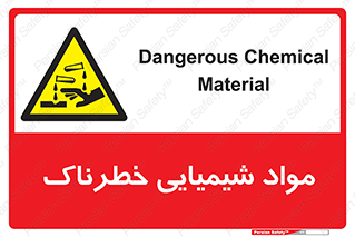 Chemical , اسیدی , مایع , ماده , 