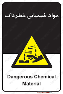 Chemical , اسیدی , مایع , ماده , 