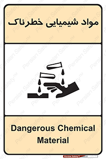 Chemical , اسیدی , مایع , ماده , 