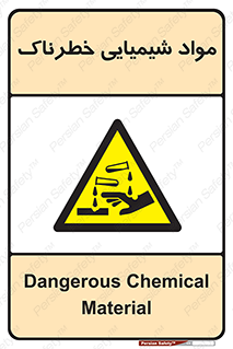 Chemical , اسیدی , مایع , ماده , 