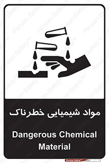 Chemical , اسیدی , مایع , ماده , 