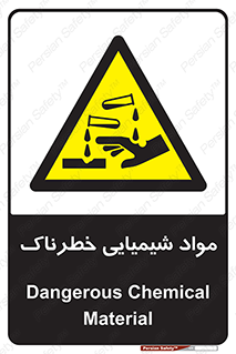 Chemical , اسیدی , مایع , ماده , 