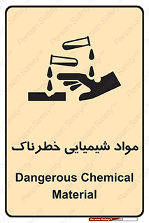 Chemical , اسیدی , مایع , ماده , 