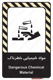 Chemical , اسیدی , مایع , ماده , 