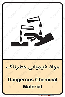 Chemical , اسیدی , مایع , ماده , 