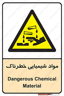 Chemical , اسیدی , مایع , ماده , 