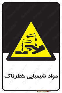Chemical , اسیدی , مایع , ماده , 