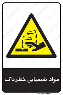 Chemical , اسیدی , مایع , ماده , 