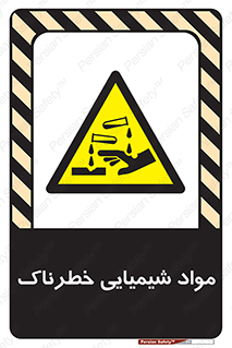 Chemical , اسیدی , مایع , ماده , 