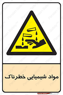 Chemical , اسیدی , مایع , ماده , 