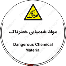 Chemical , اسیدی , مایع , ماده , 