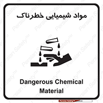 Chemical , اسیدی , مایع , ماده , 