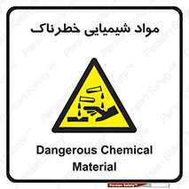Chemical , اسیدی , مایع , ماده , 