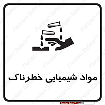 Chemical , اسیدی , مایع , ماده , 