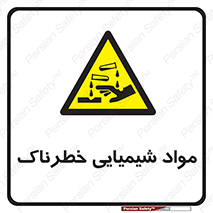 Chemical , اسیدی , مایع , ماده , 