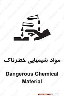 Chemical , اسیدی , مایع , ماده , 