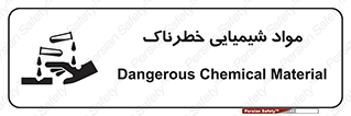Chemical , اسیدی , مایع , ماده , 