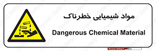 Chemical , اسیدی , مایع , ماده , 