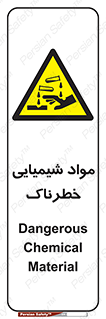 Chemical , اسیدی , مایع , ماده , 