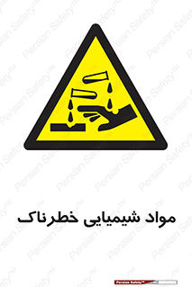Chemical , اسیدی , مایع , ماده , 