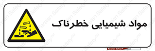 Chemical , اسیدی , مایع , ماده , 