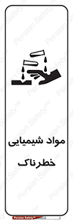 Chemical , اسیدی , مایع , ماده , 