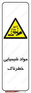 Chemical , اسیدی , مایع , ماده , 