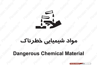 Chemical , اسیدی , مایع , ماده , 