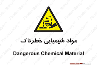 Chemical , اسیدی , مایع , ماده , 
