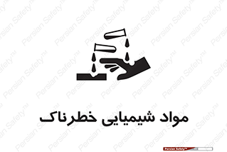 Chemical , اسیدی , مایع , ماده , 