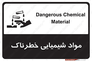 Chemical , اسیدی , مایع , ماده , 