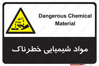 Chemical , اسیدی , مایع , ماده , 