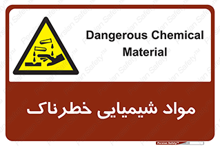Chemical , اسیدی , مایع , ماده , 