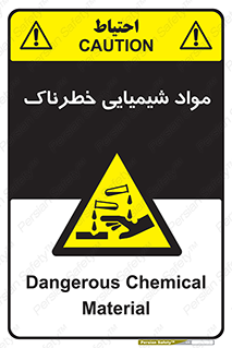 Chemical , اسیدی , مایع , ماده , 