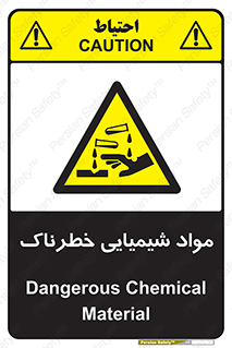 Chemical , اسیدی , مایع , ماده , 