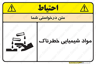 Chemical , اسیدی , مایع , ماده , 
