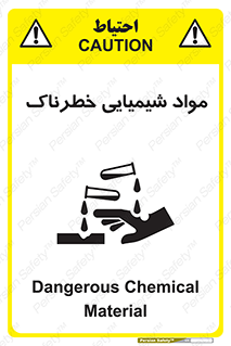 Chemical , اسیدی , مایع , ماده , 