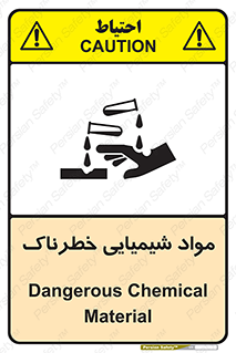 Chemical , اسیدی , مایع , ماده , 