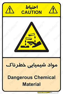 Chemical , اسیدی , مایع , ماده , 
