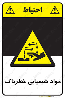 Chemical , اسیدی , مایع , ماده , 