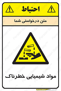 Chemical , اسیدی , مایع , ماده , 