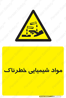 Chemical , اسیدی , مایع , ماده , 