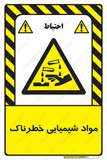 Chemical , اسیدی , مایع , ماده , 