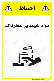Chemical , اسیدی , مایع , ماده , 