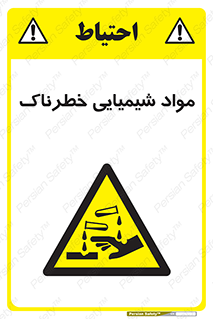 Chemical , اسیدی , مایع , ماده , 