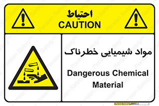 Chemical , اسیدی , مایع , ماده , 