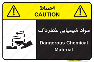 Chemical , اسیدی , مایع , ماده , 