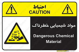 Chemical , اسیدی , مایع , ماده , 